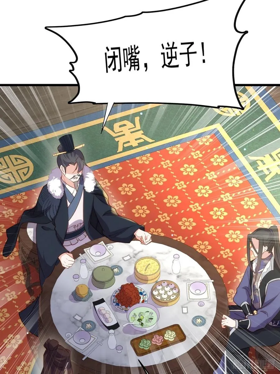 第190话 算计白嬷嬷 第12页