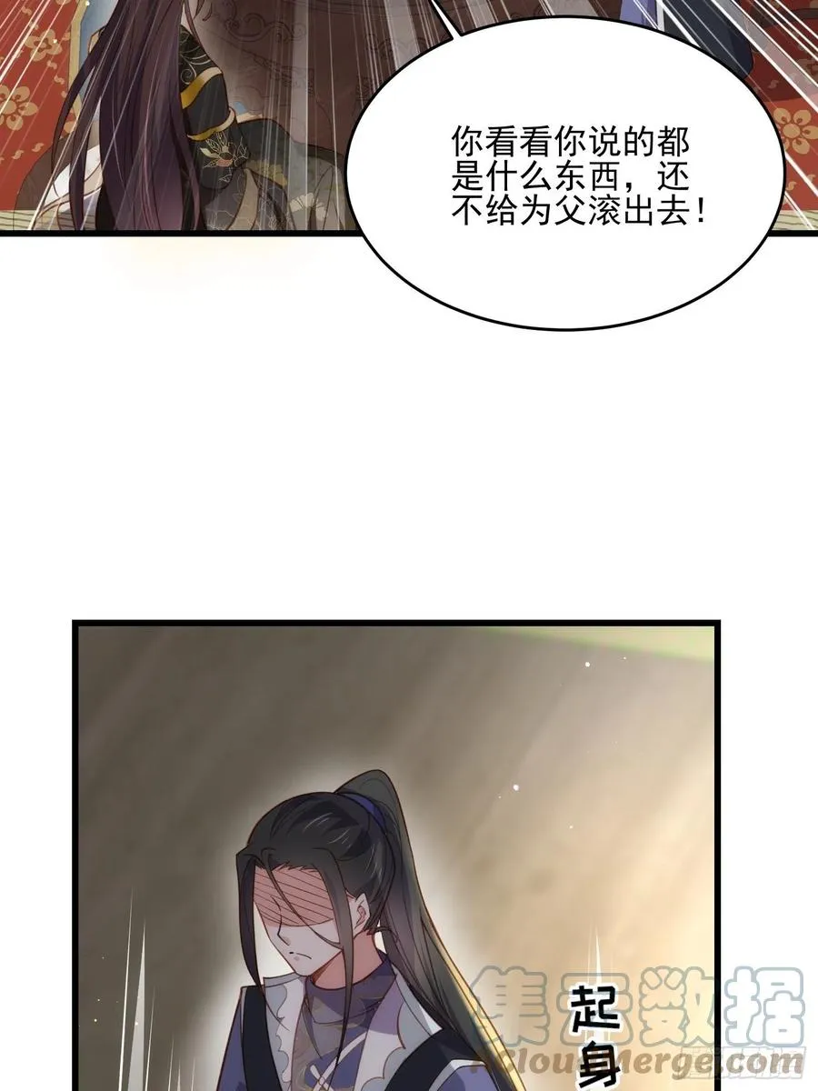 第190话 算计白嬷嬷 第13页