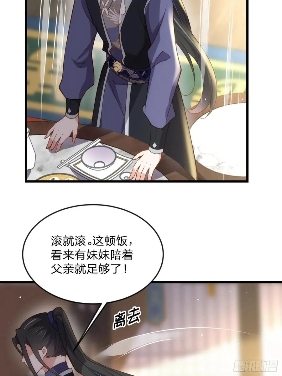 第190话 算计白嬷嬷 第14页