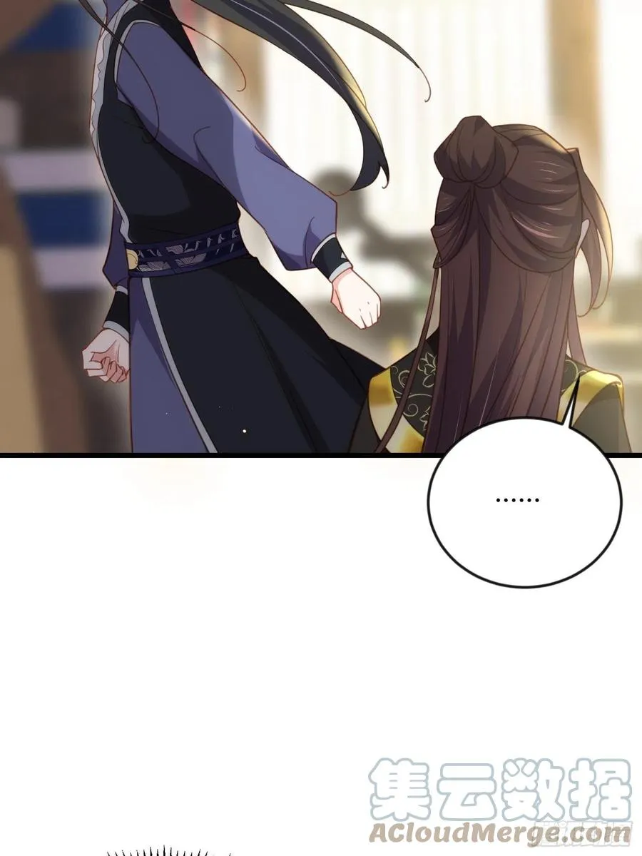 第190话 算计白嬷嬷 第15页