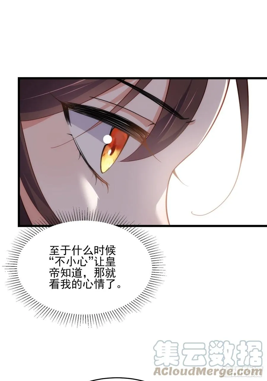 第190话 算计白嬷嬷 第17页