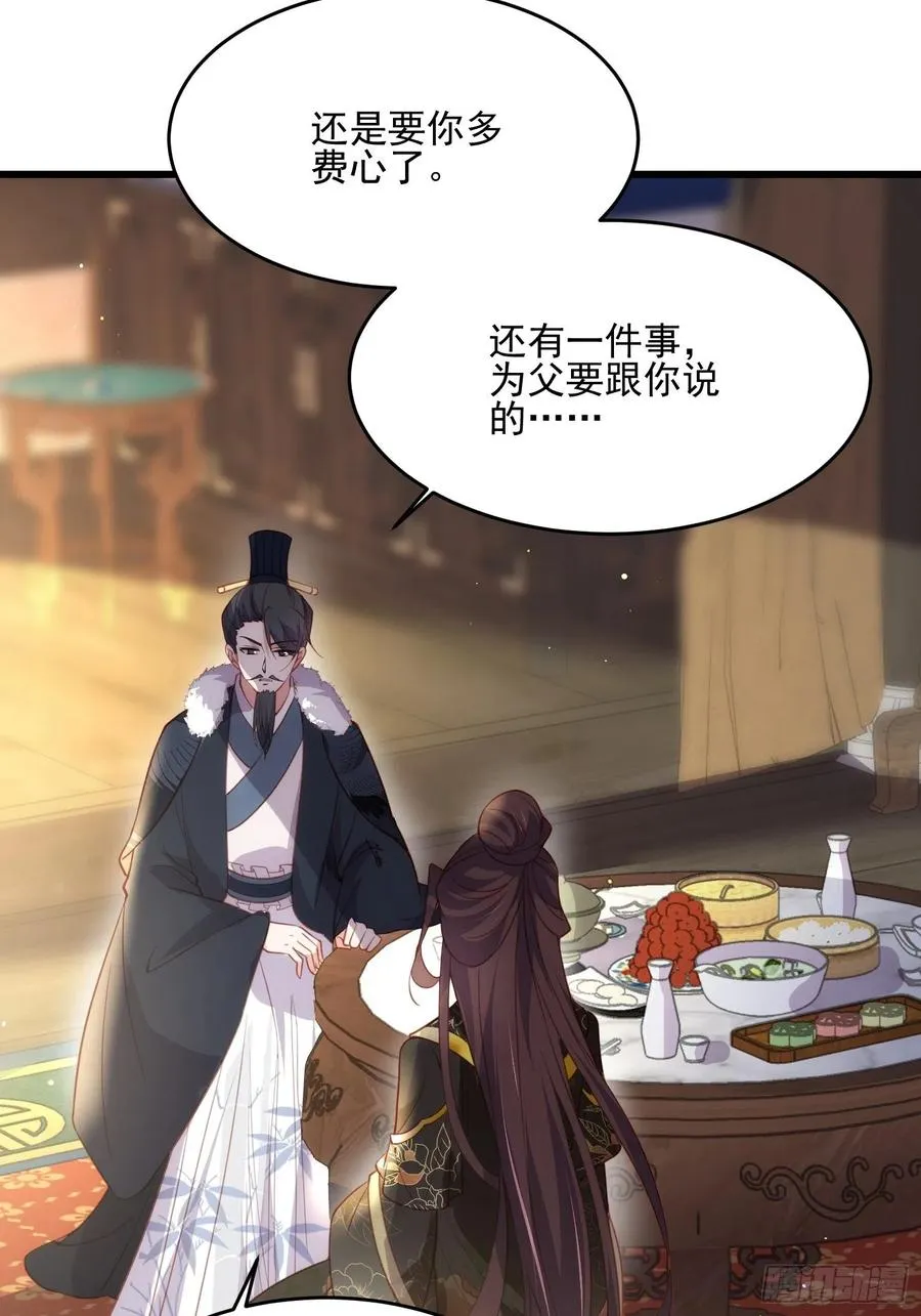 第190话 算计白嬷嬷 第18页