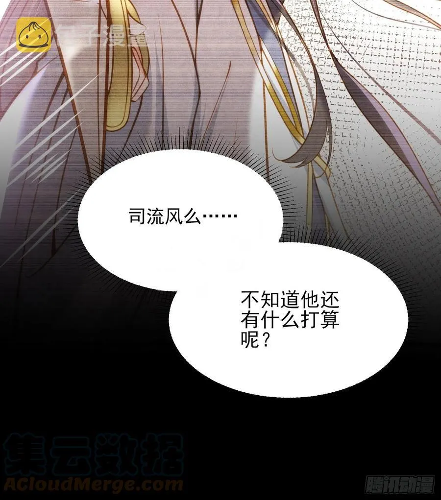 第190话 算计白嬷嬷 第23页