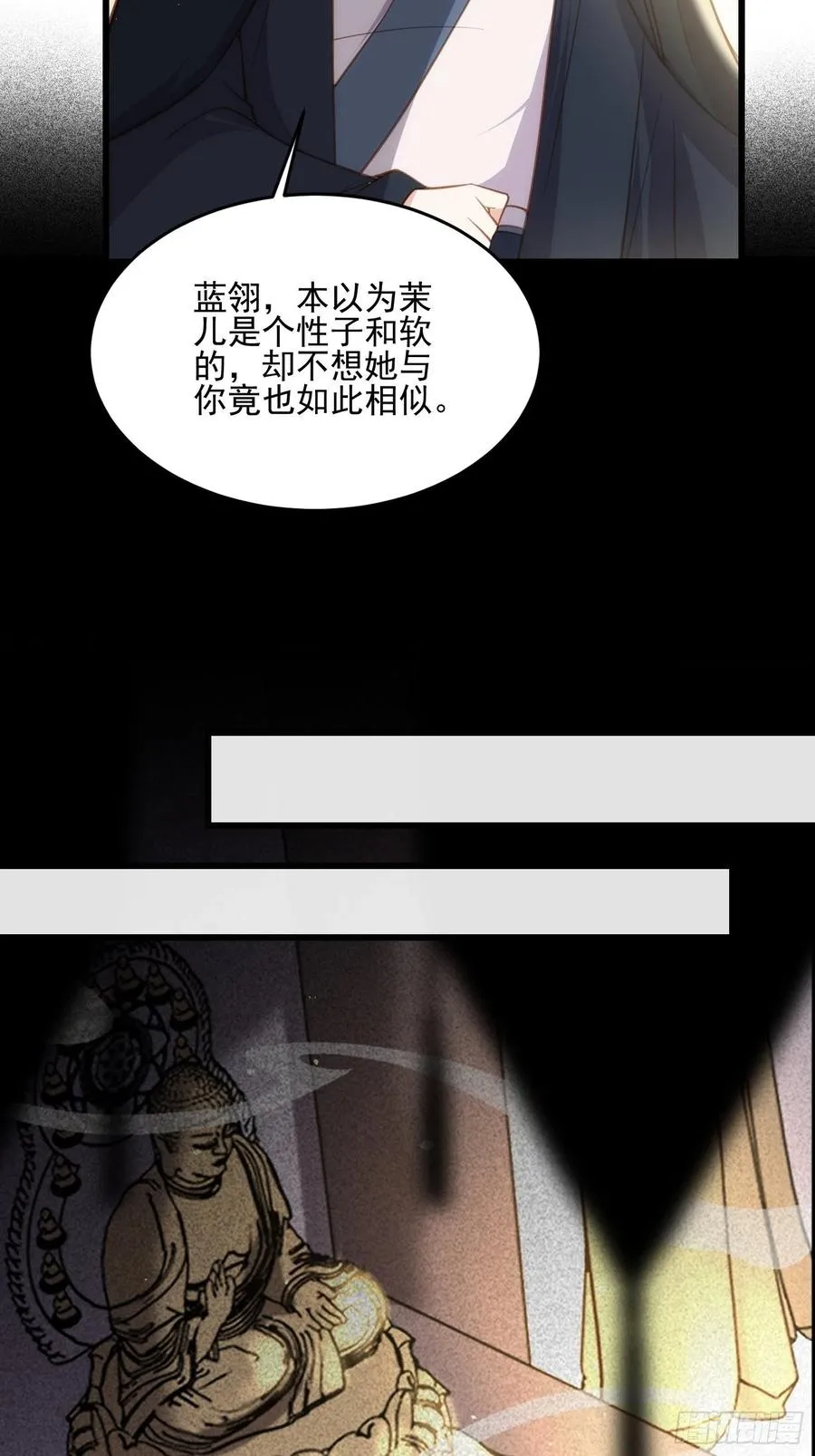 第190话 算计白嬷嬷 第32页