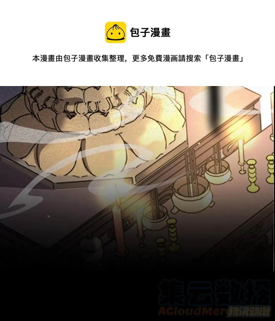 第190话 算计白嬷嬷 第33页