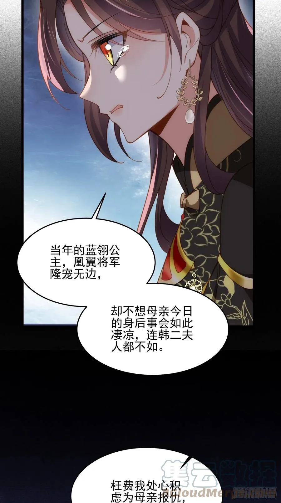 第190话 算计白嬷嬷 第37页