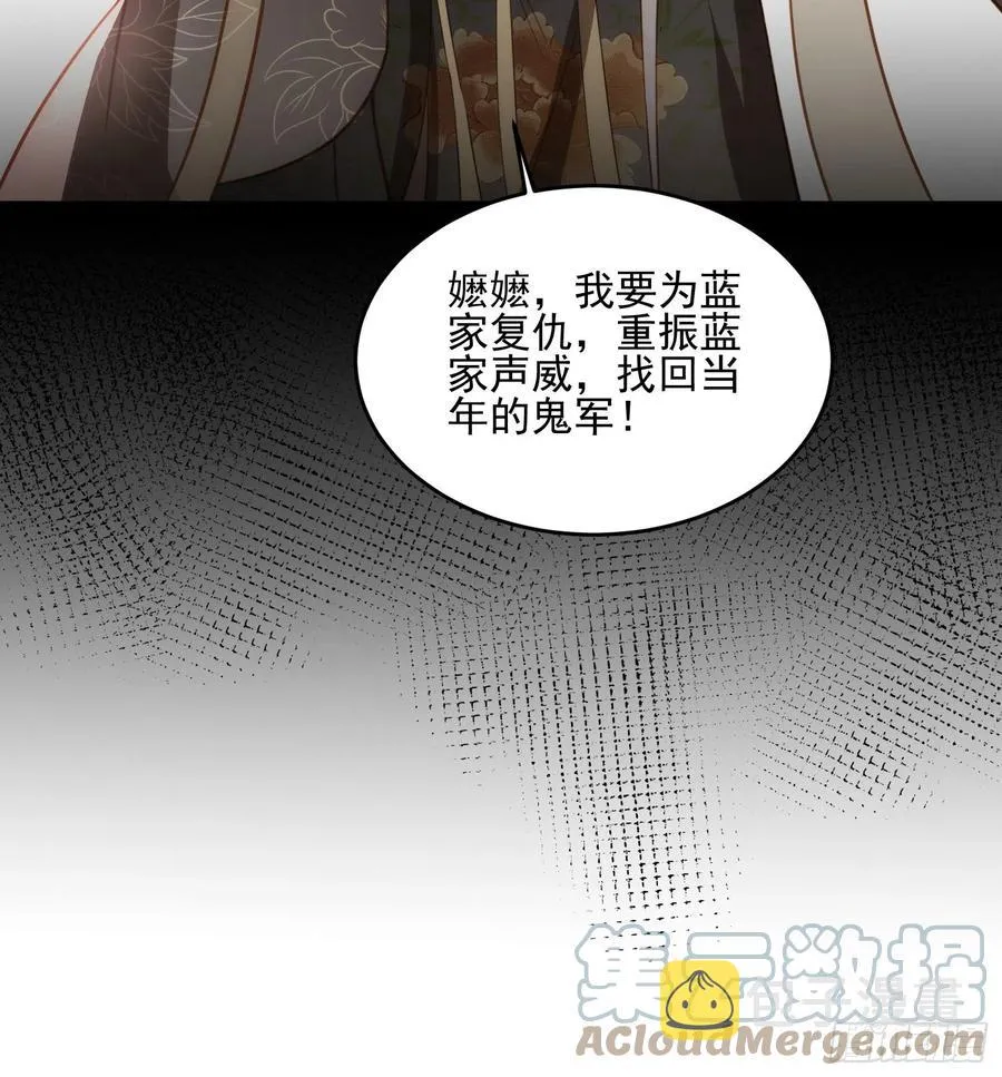 第190话 算计白嬷嬷 第39页