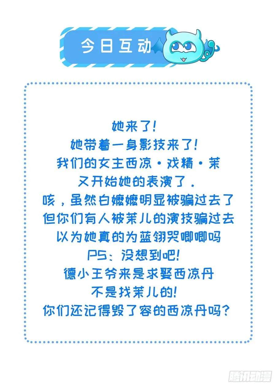 第190话 算计白嬷嬷 第40页