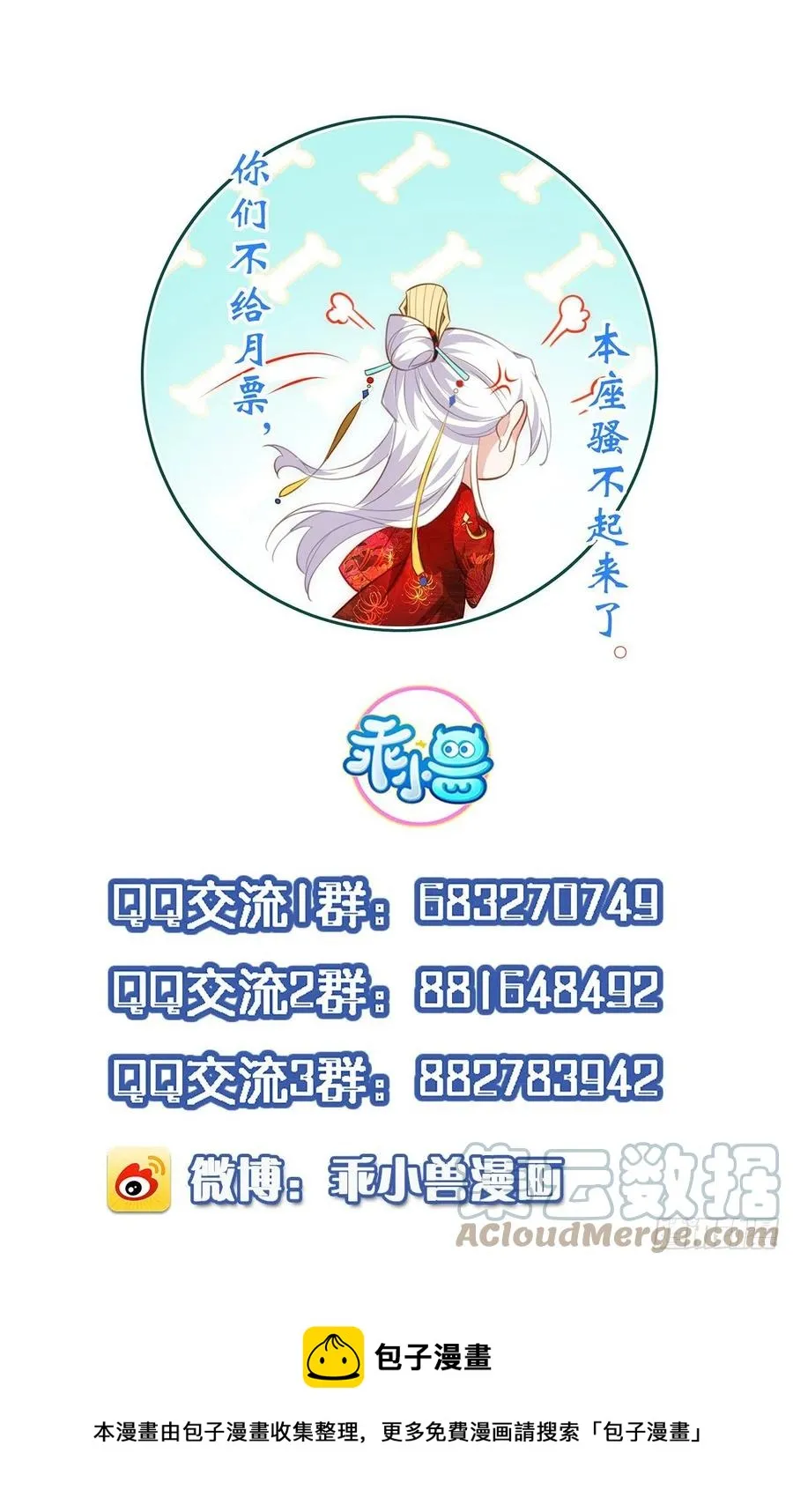第190话 算计白嬷嬷 第41页