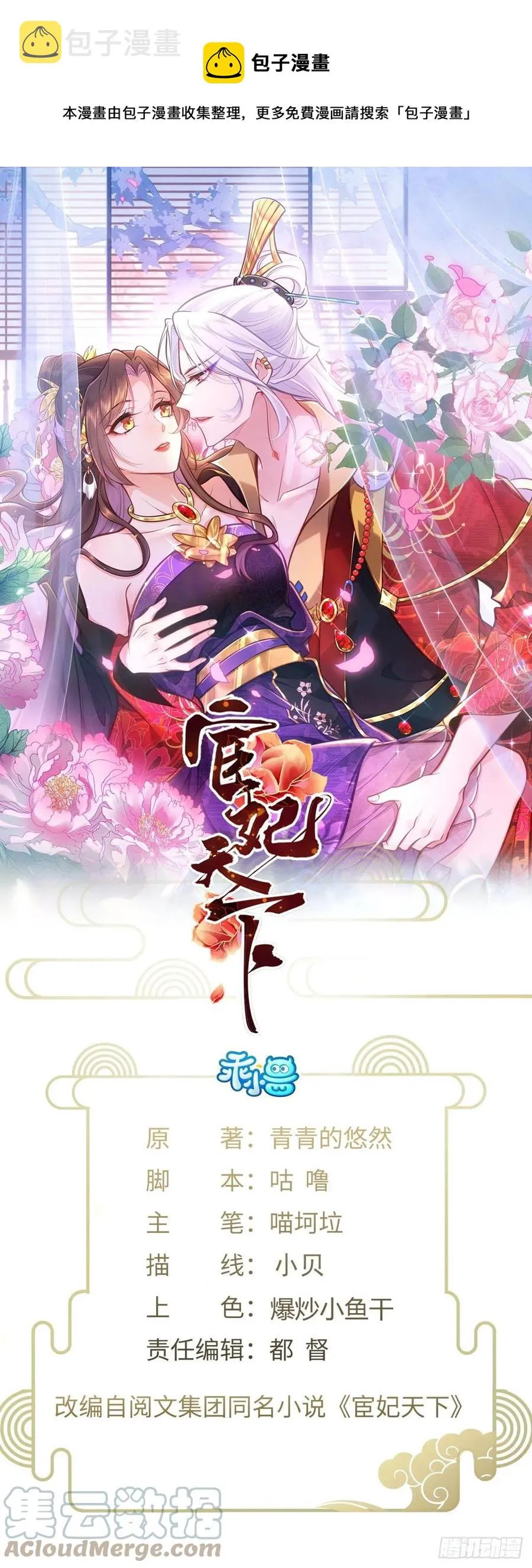 第191话 龙座上的爱 第1页