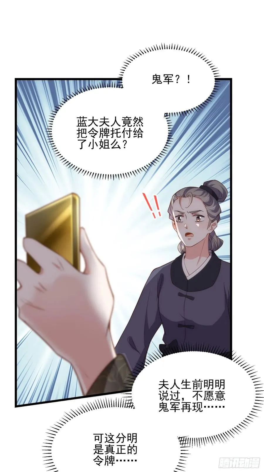 第191话 龙座上的爱 第2页