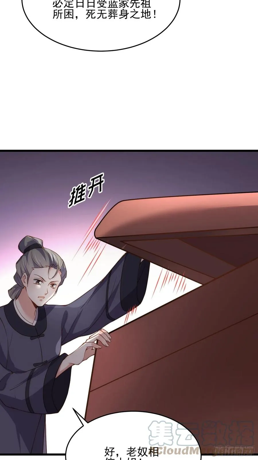 第191话 龙座上的爱 第5页