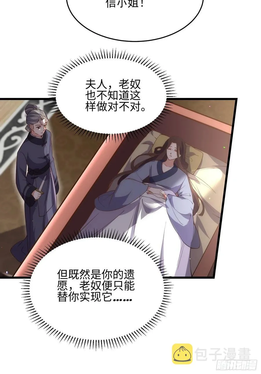 第191话 龙座上的爱 第6页