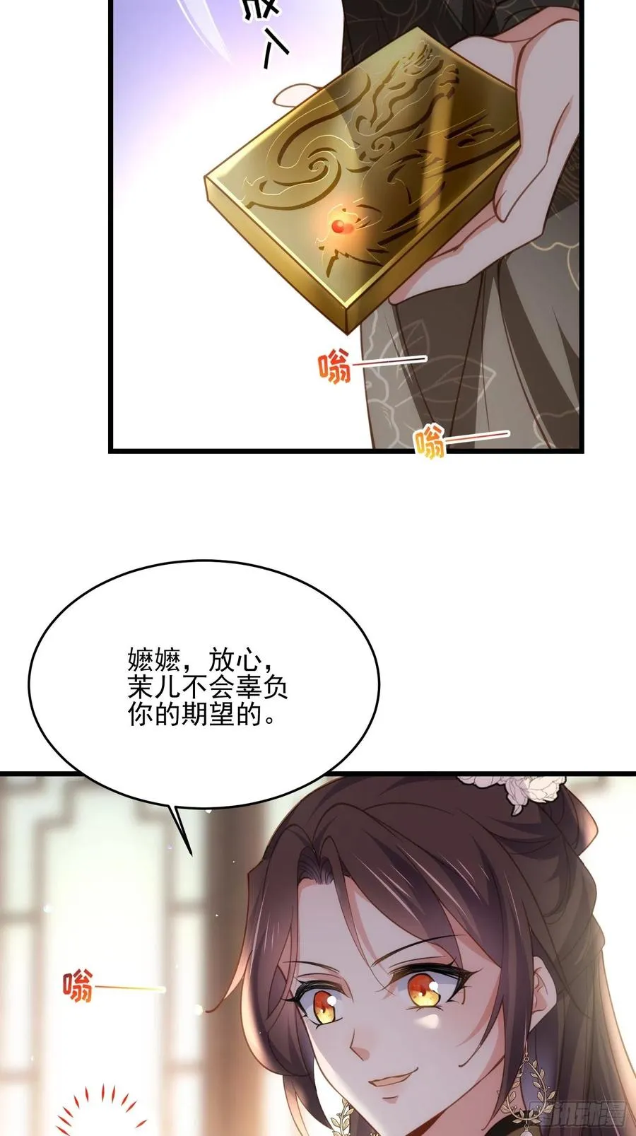 第191话 龙座上的爱 第10页