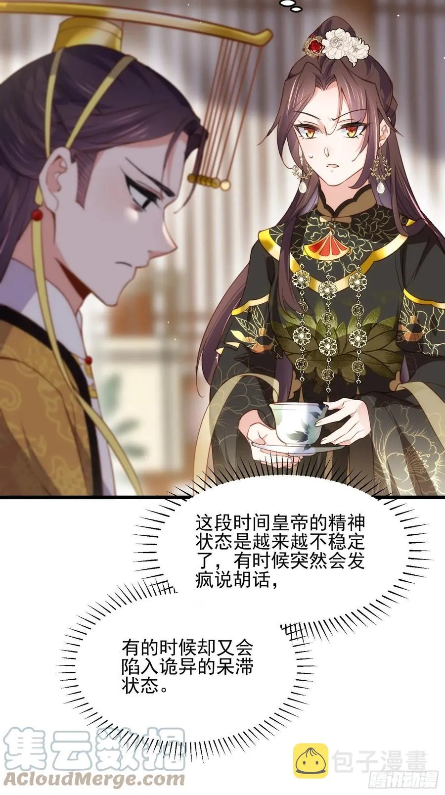 第191话 龙座上的爱 第15页