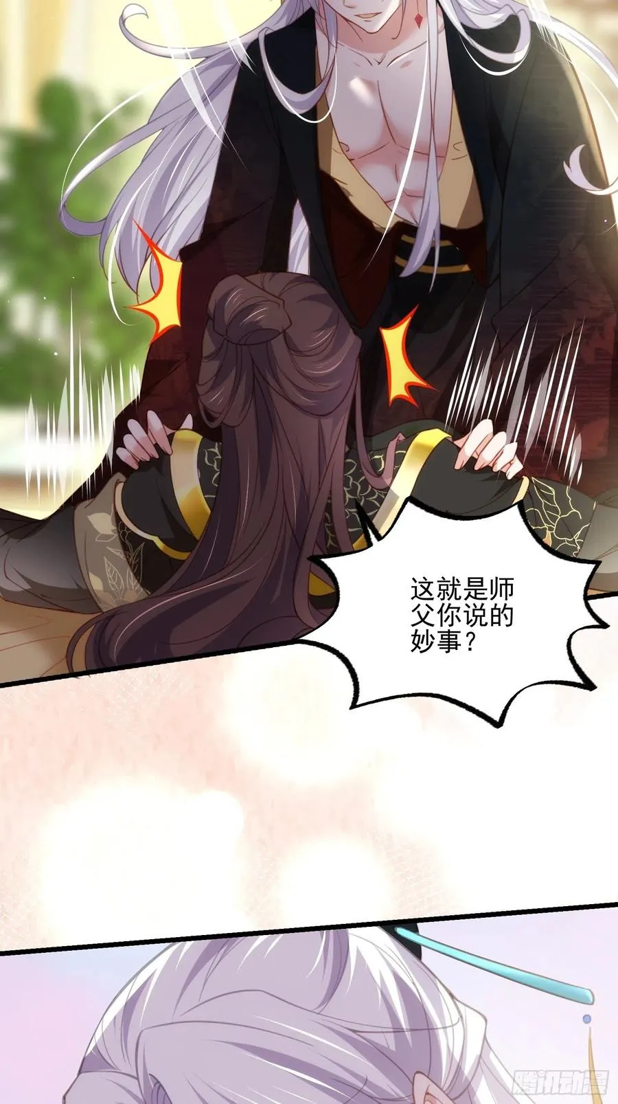 第191话 龙座上的爱 第20页