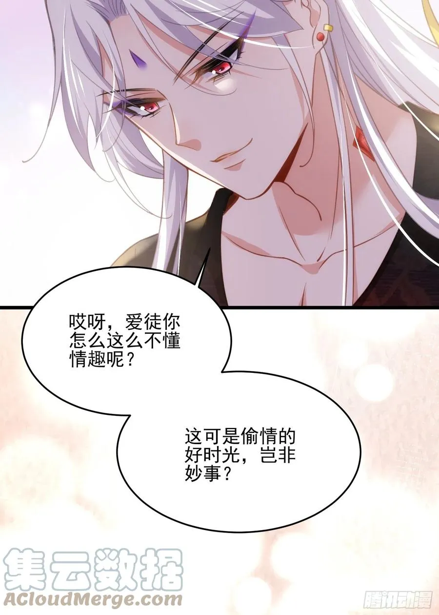 第191话 龙座上的爱 第21页