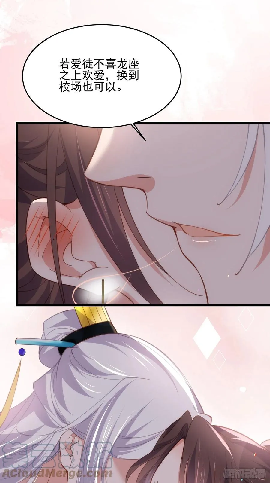 第191话 龙座上的爱 第25页