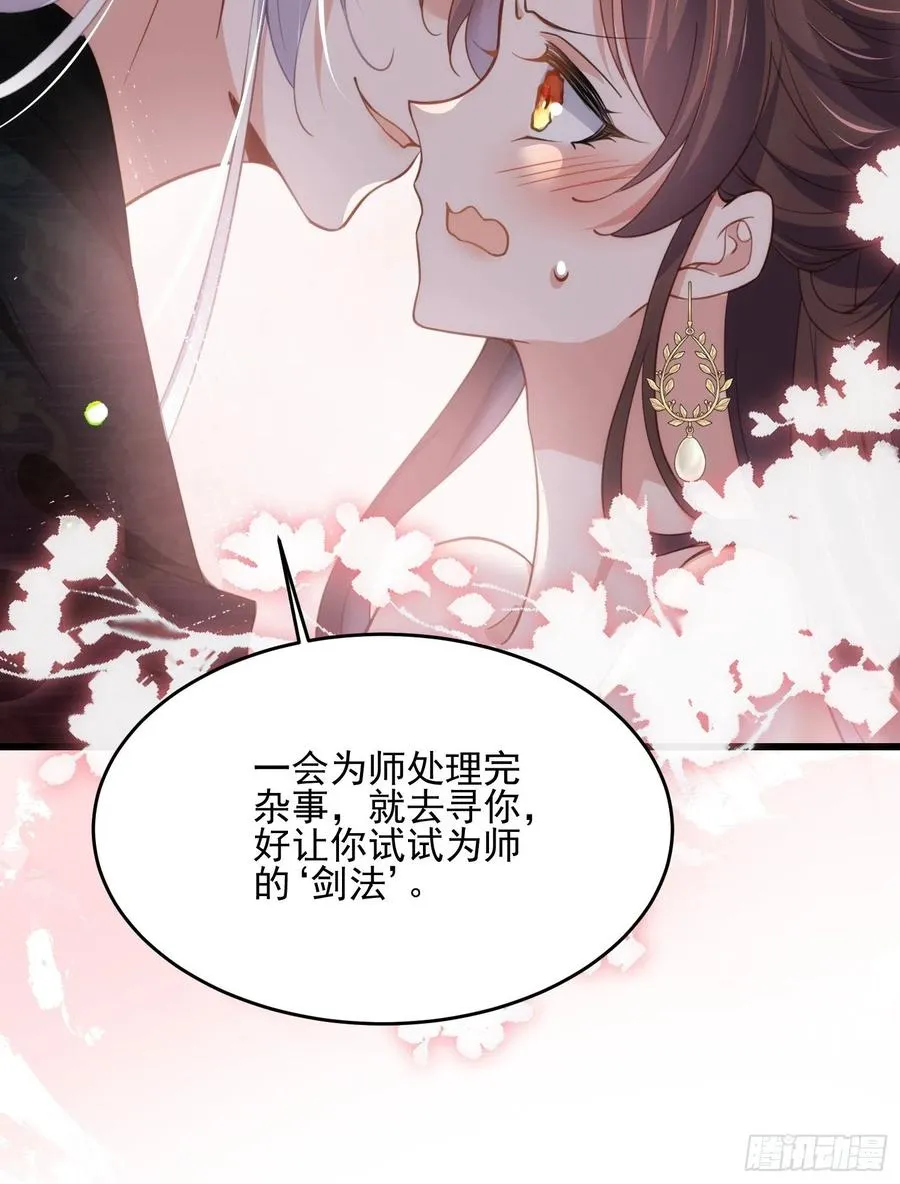 第191话 龙座上的爱 第26页