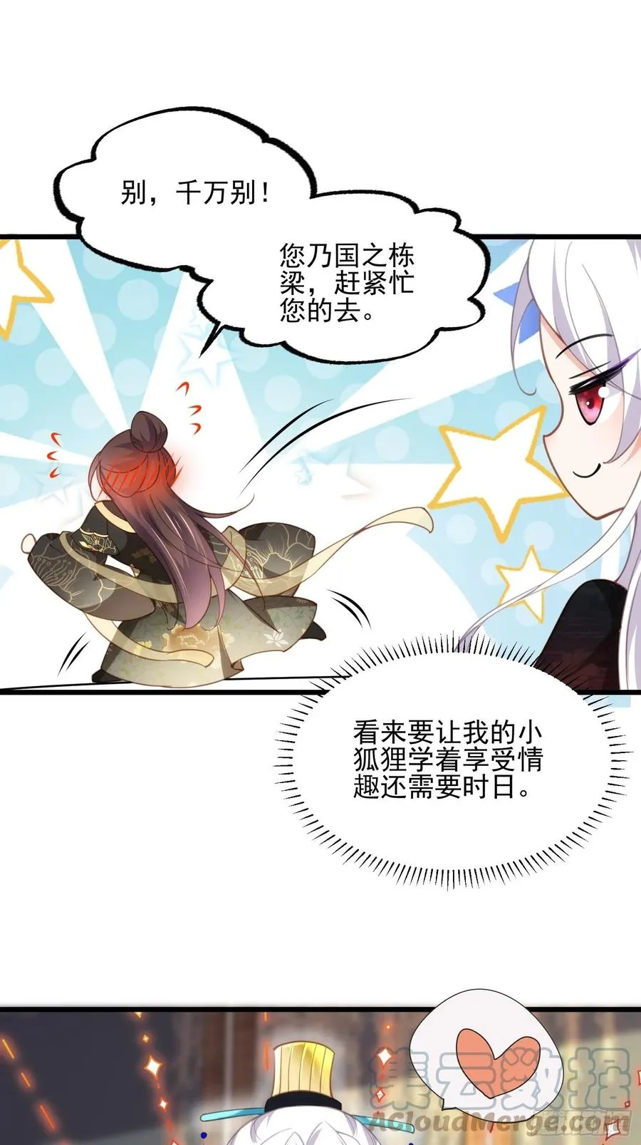 第191话 龙座上的爱 第27页