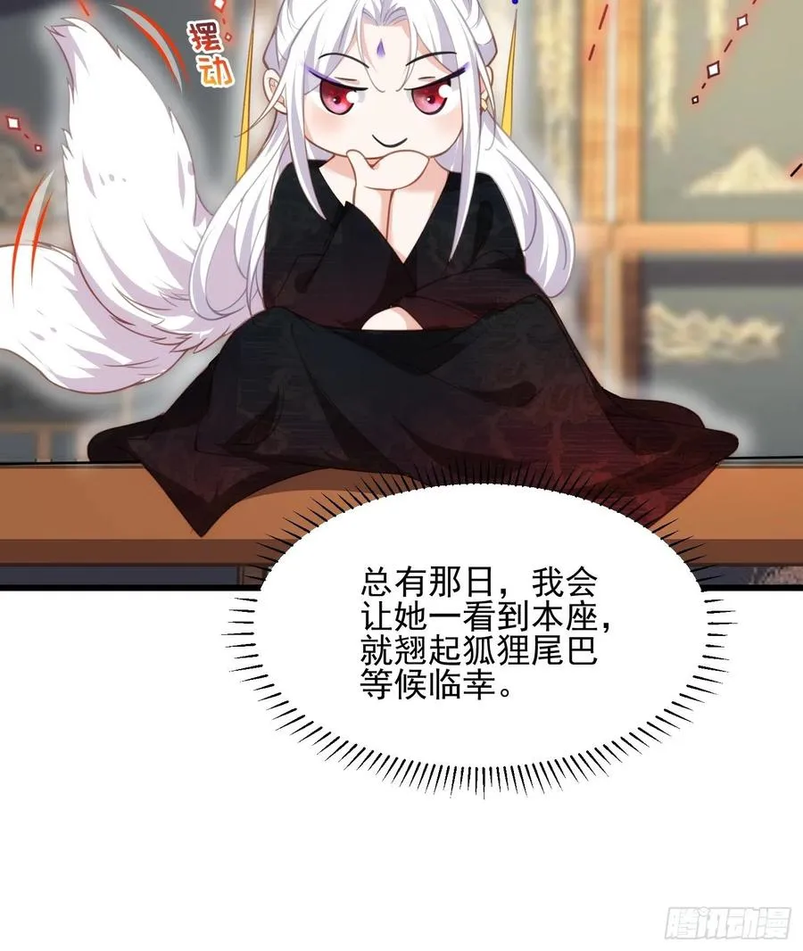 第191话 龙座上的爱 第28页
