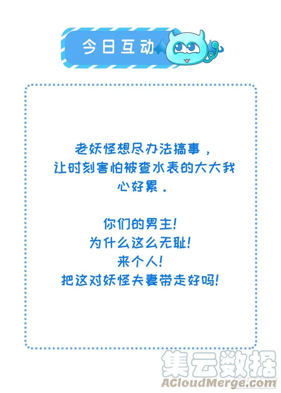 第191话 龙座上的爱 第29页