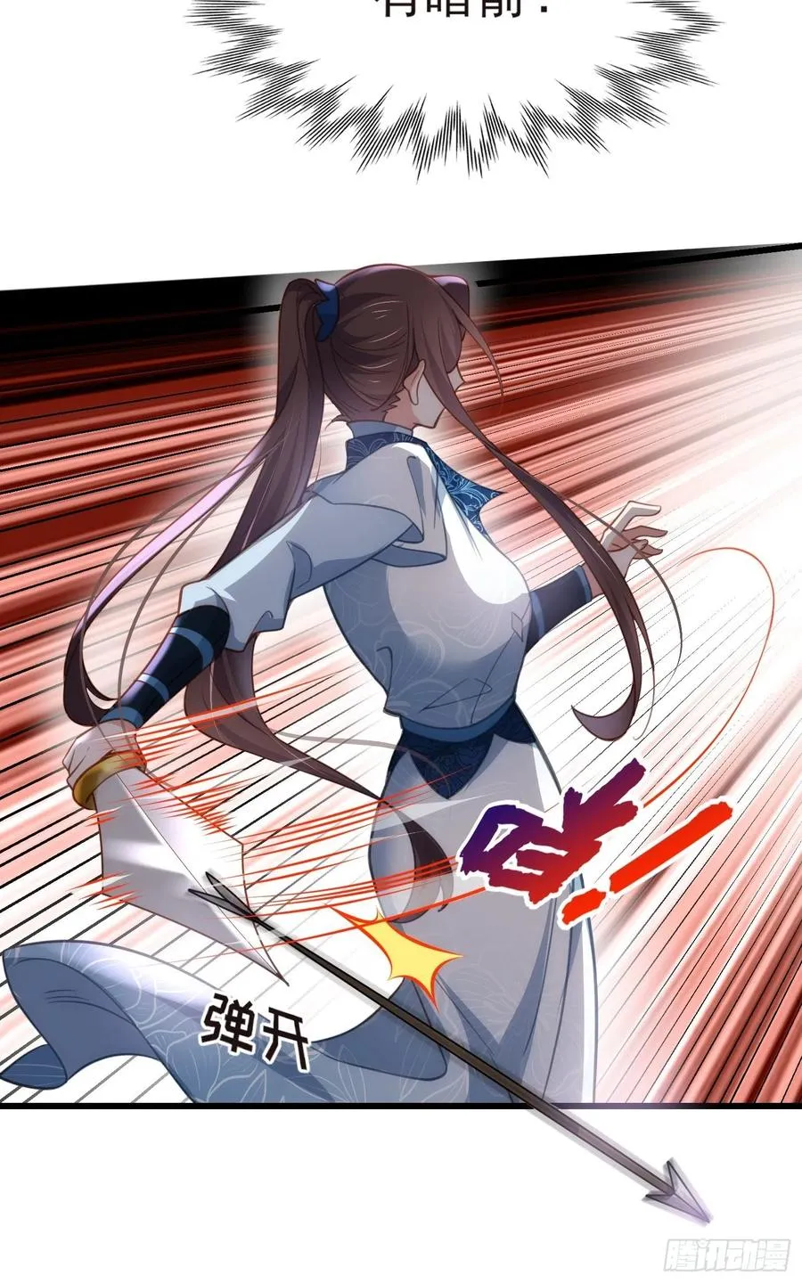 第192话 成为我的女人 第8页