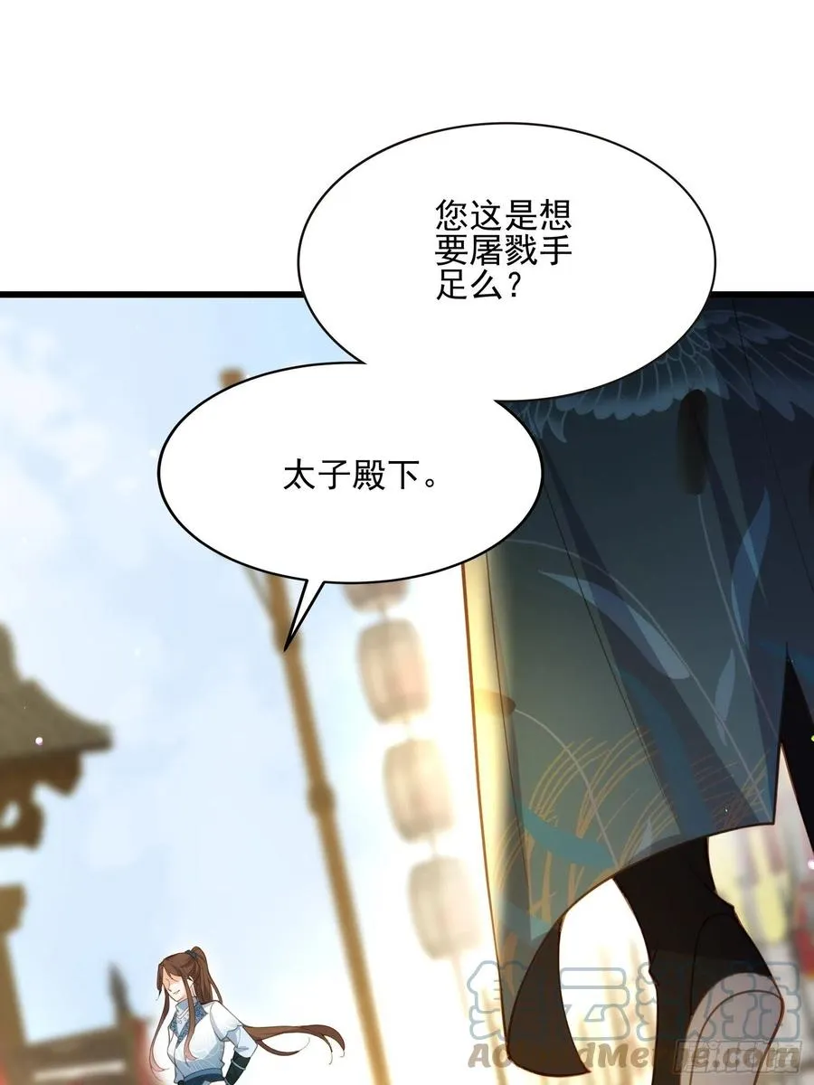 第192话 成为我的女人 第9页