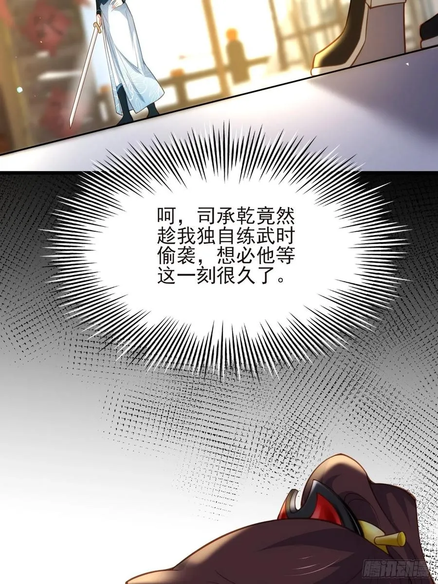 第192话 成为我的女人 第10页