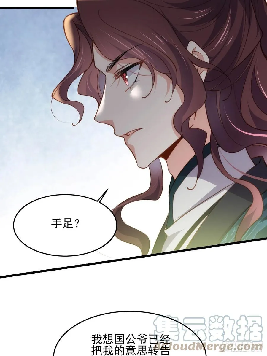 第192话 成为我的女人 第11页