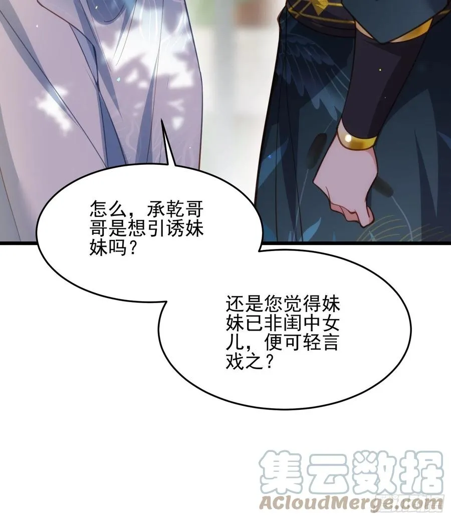 第192话 成为我的女人 第15页