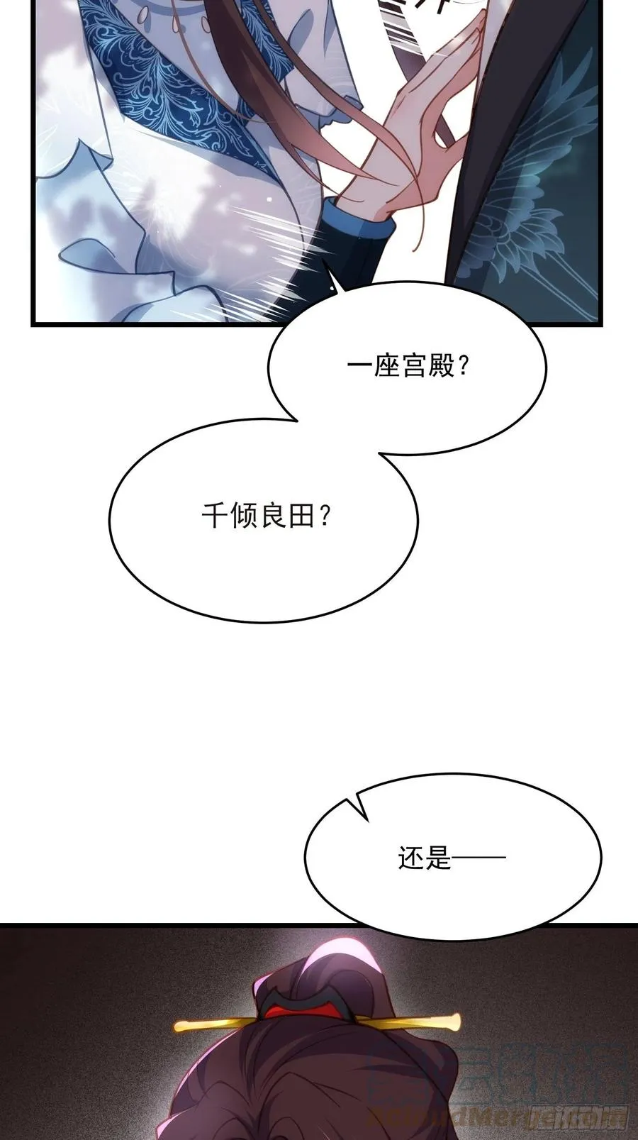 第192话 成为我的女人 第19页
