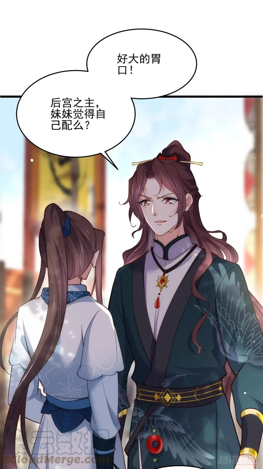第192话 成为我的女人 第21页