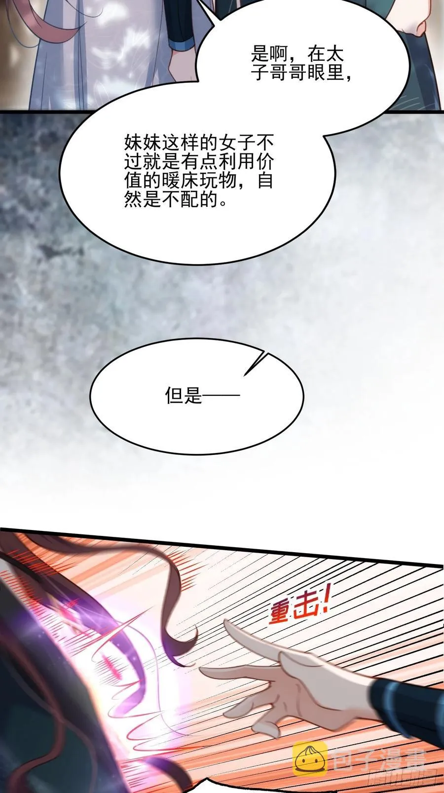 第192话 成为我的女人 第22页