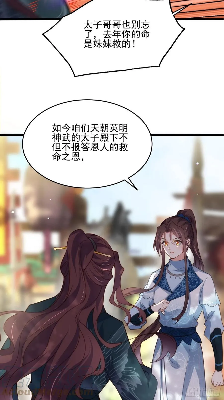 第192话 成为我的女人 第23页