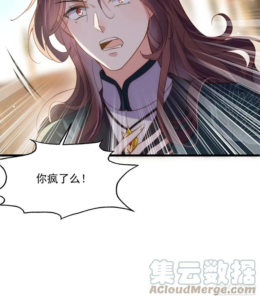 第192话 成为我的女人 第25页