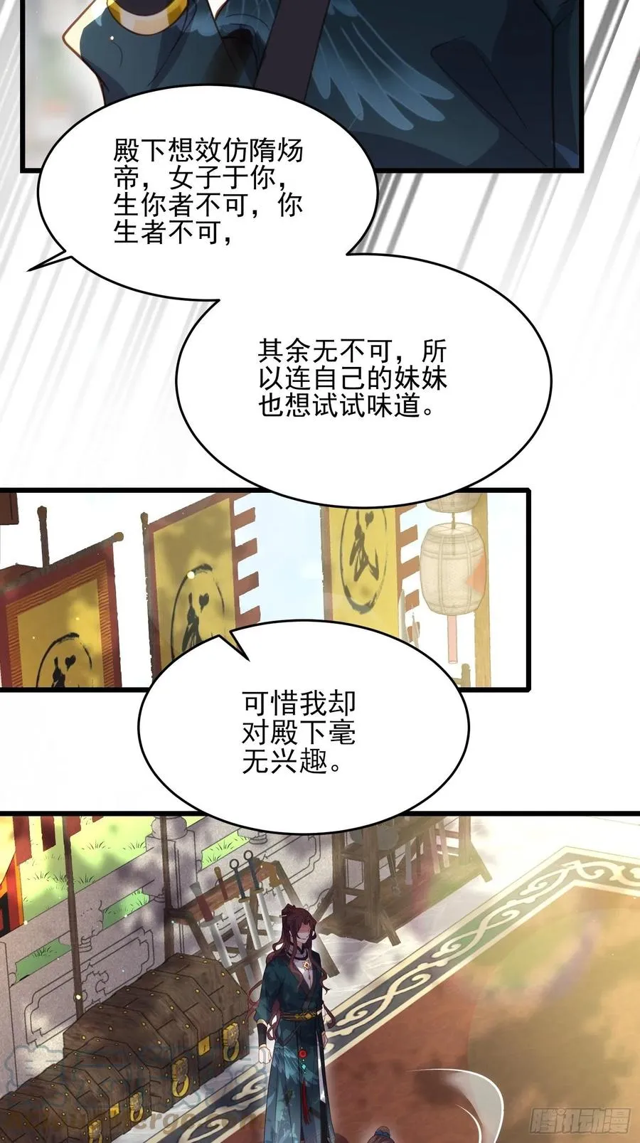 第192话 成为我的女人 第27页