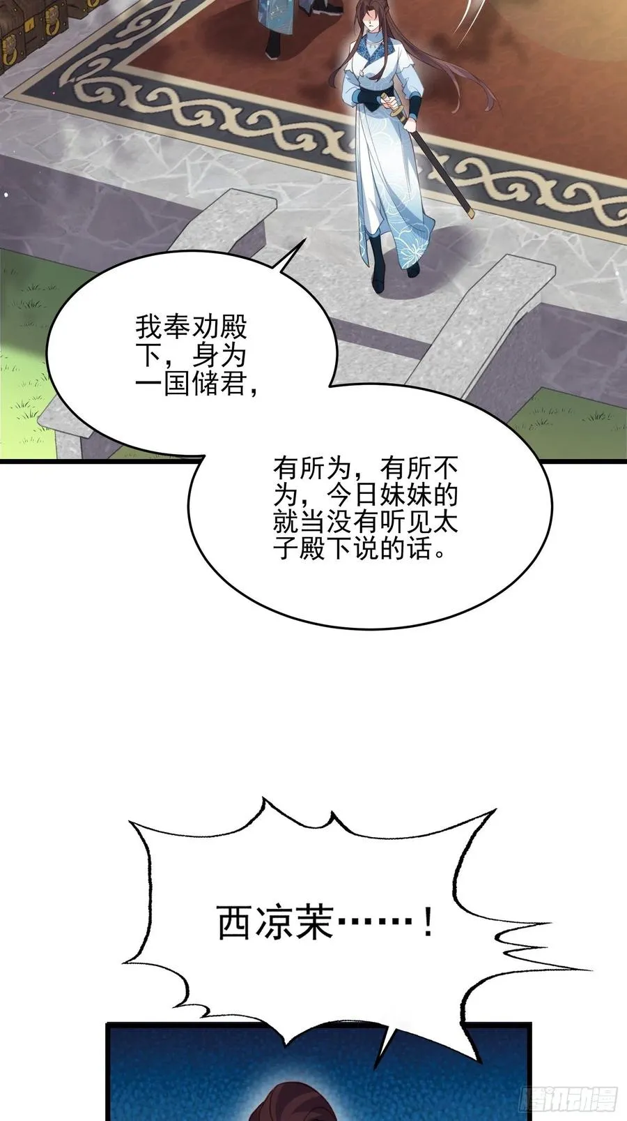 第192话 成为我的女人 第28页