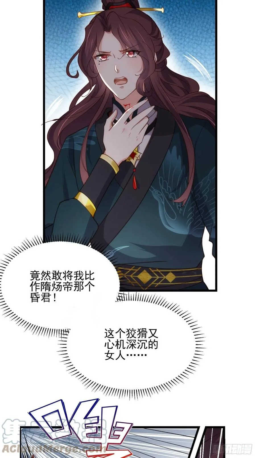 第192话 成为我的女人 第29页