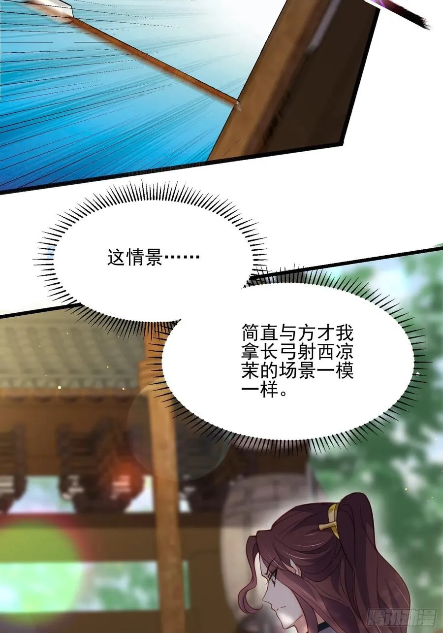 第192话 成为我的女人 第32页