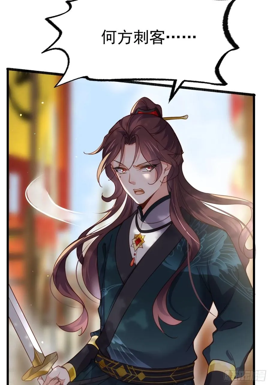 第192话 成为我的女人 第34页