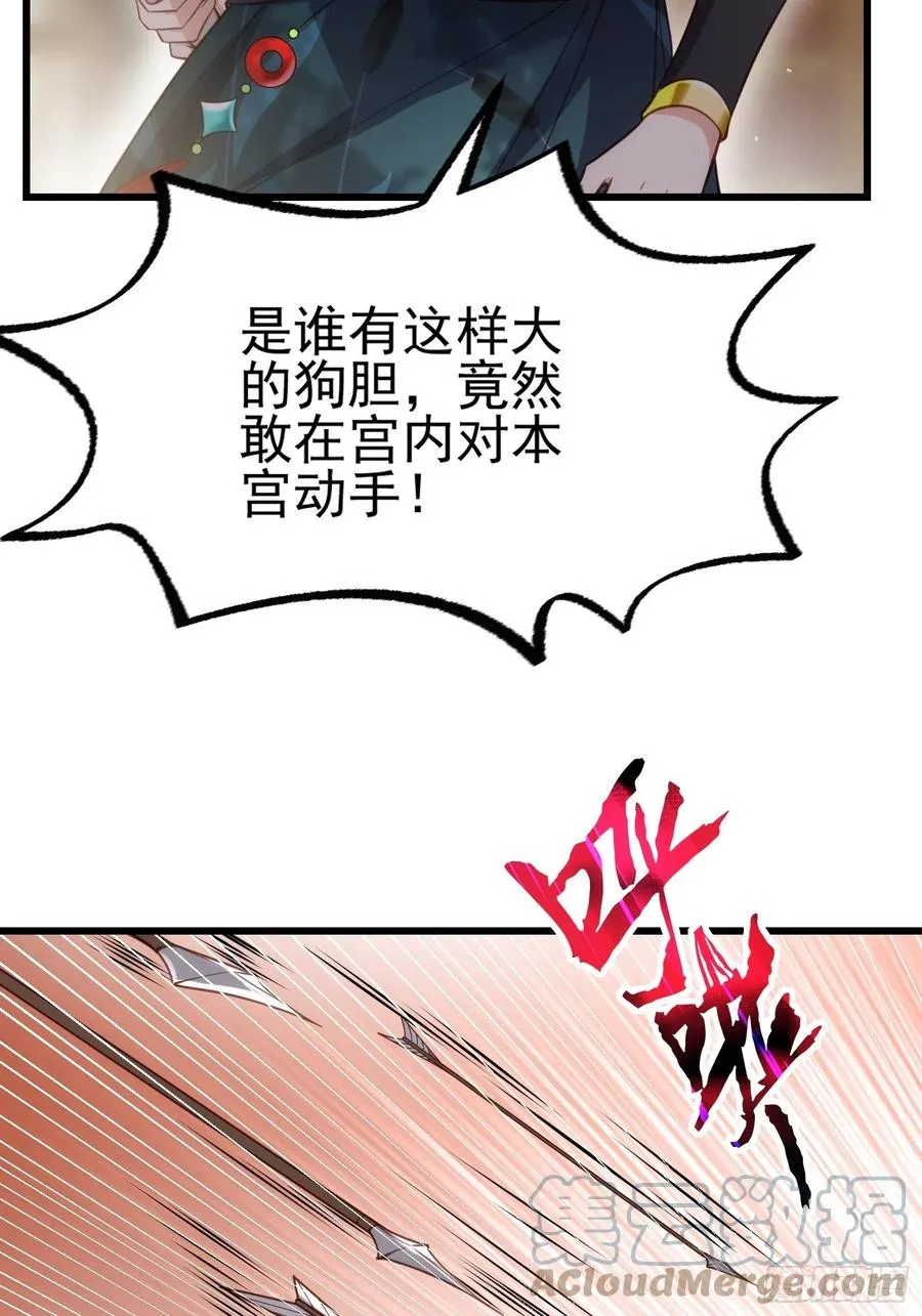 第192话 成为我的女人 第35页