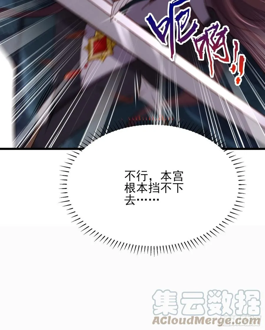 第192话 成为我的女人 第37页