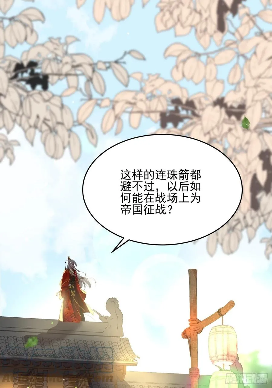 第192话 成为我的女人 第39页