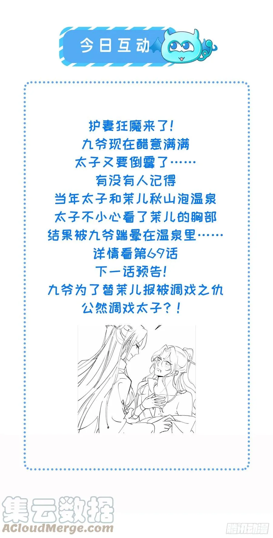 第192话 成为我的女人 第41页