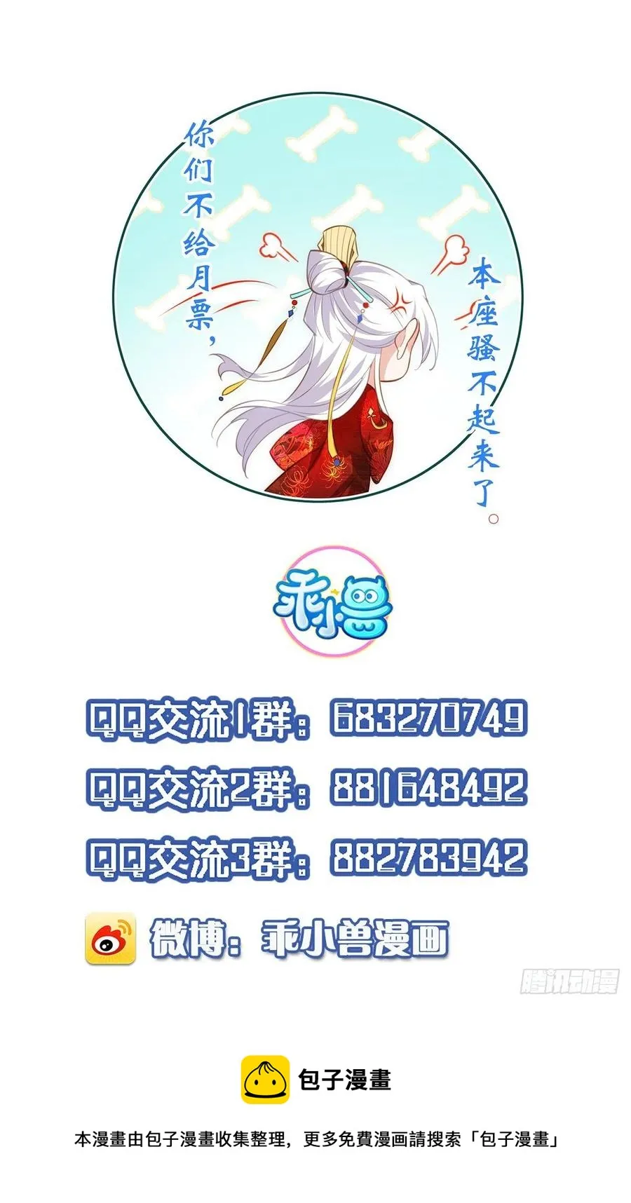 第192话 成为我的女人 第42页