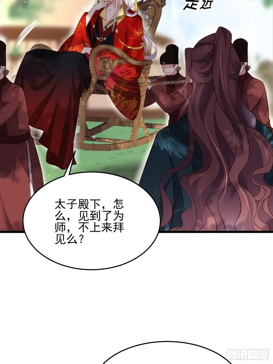 第193话 让为师心怜不已 第4页