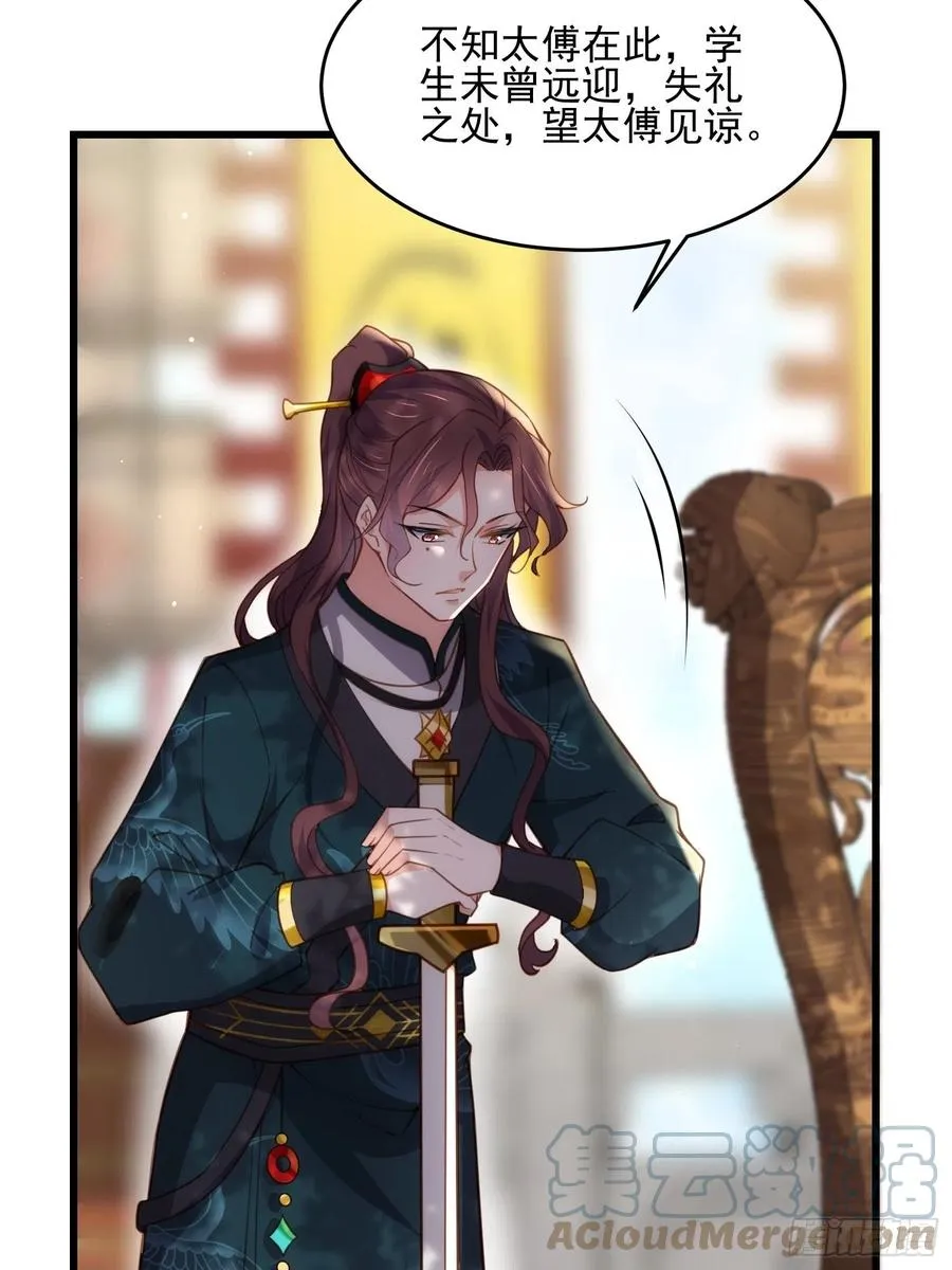 第193话 让为师心怜不已 第5页