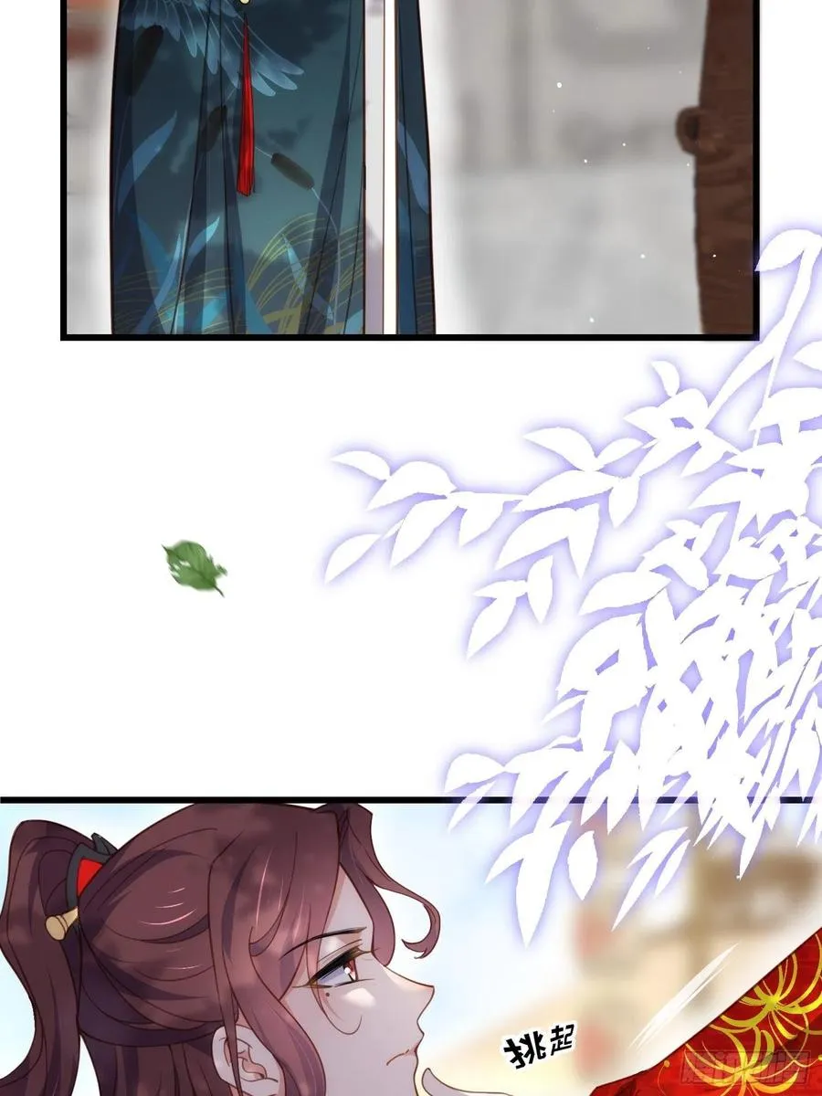 第193话 让为师心怜不已 第6页