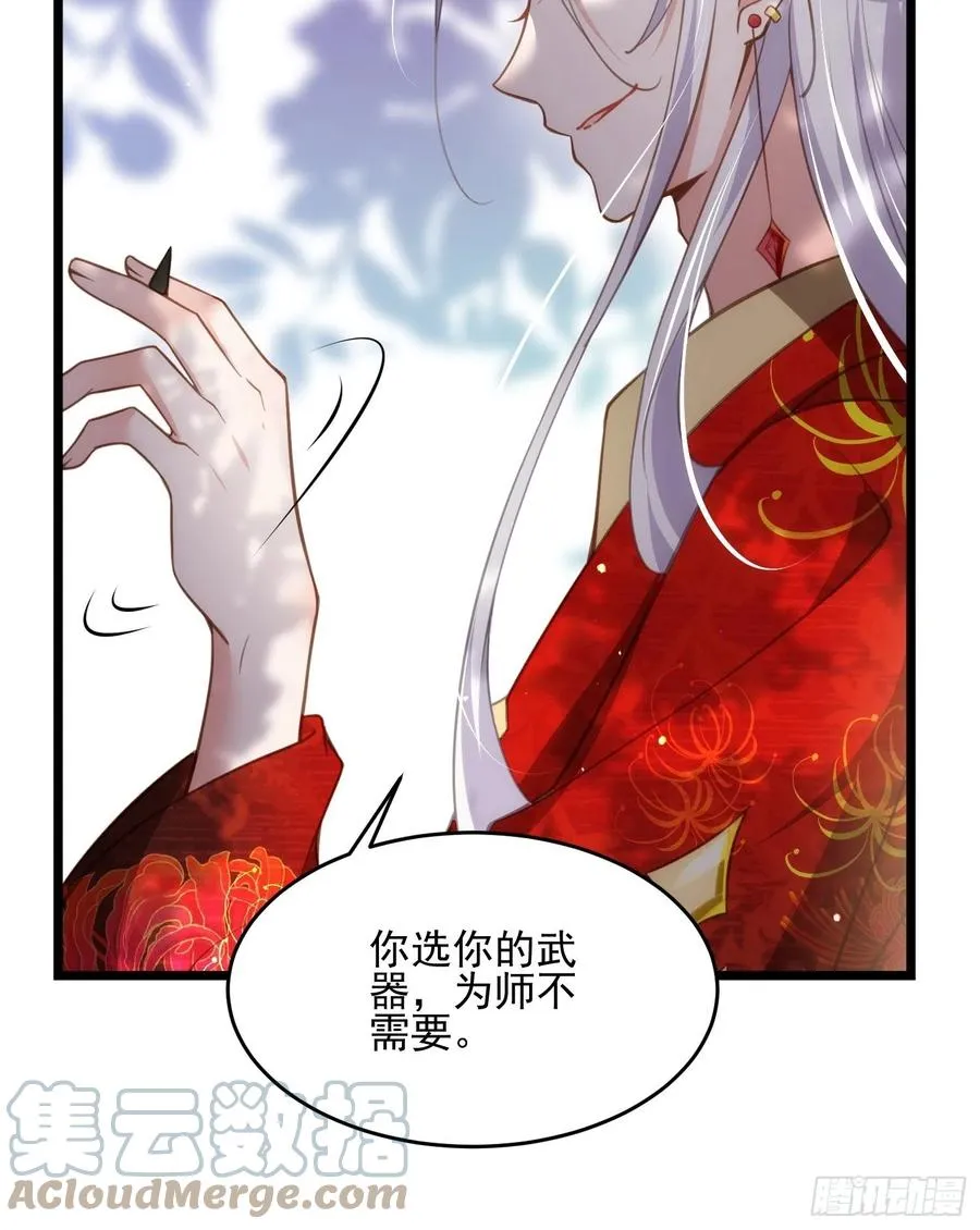 第193话 让为师心怜不已 第13页